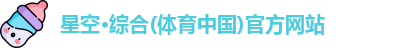 星空·综合(体育中国)官方网站